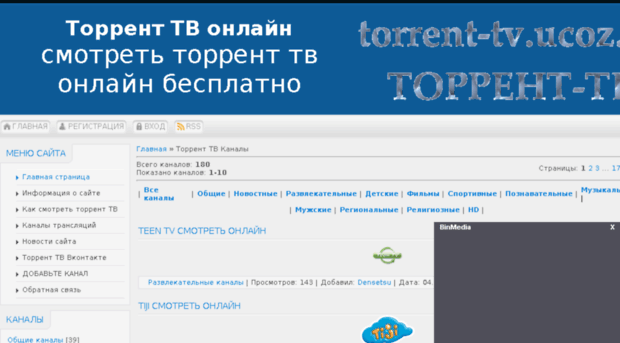 torrent-tv.ucoz.ua