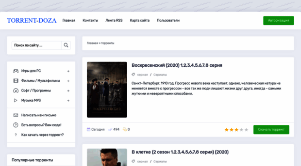 torrent-zone.ru