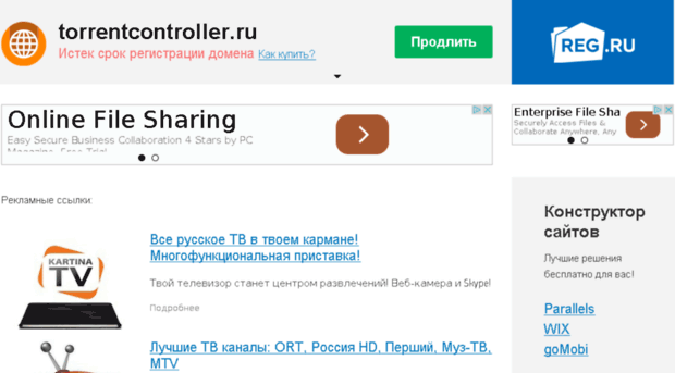 torrentcontroller.ru