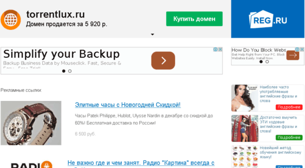 torrentlux.ru