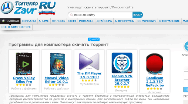 torrento-zavr.ru