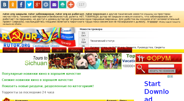 torrents-rutor.org