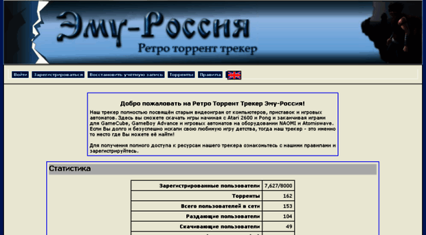 torrents.emu-russia.net