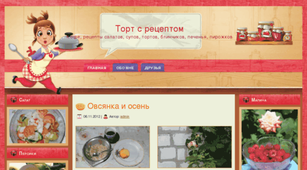 tortsreceptom.ru