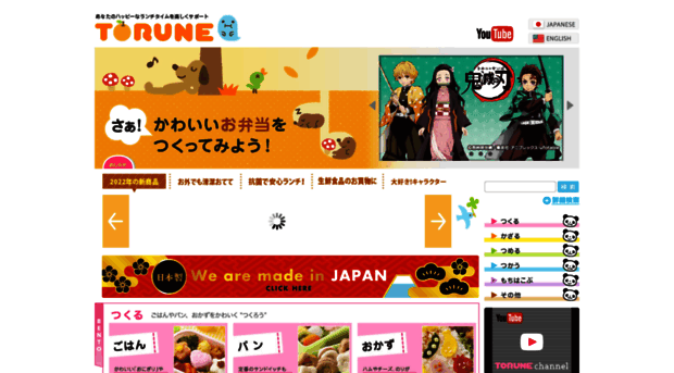 torune.co.jp