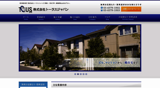 torusjapan.jp