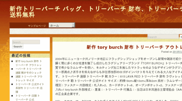 toryburch2013salea.com