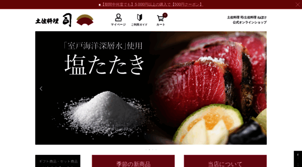 tosakatsuo.com