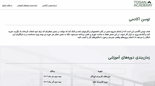 tosanacademy.com
