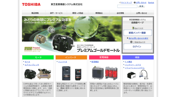 toshiba-tips.co.jp