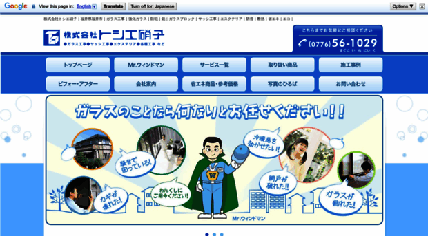 toshie.co.jp