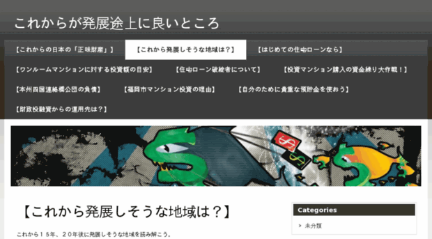 toshimaku-jinzai.net