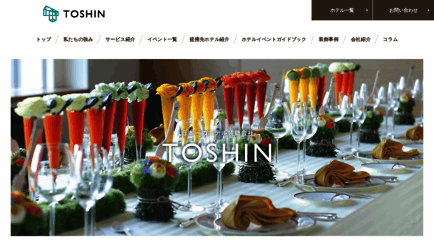 toshin-hotel.com