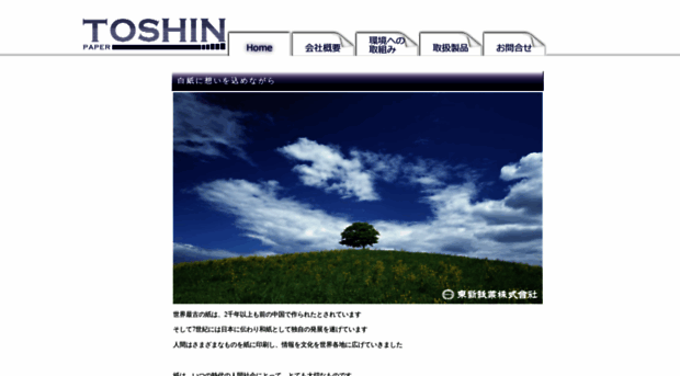 toshin-shigyo.co.jp