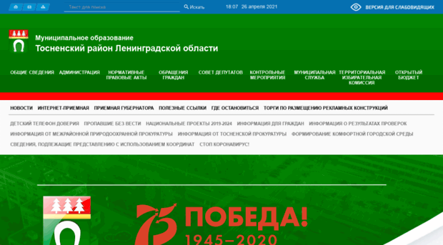 tosno-online.com