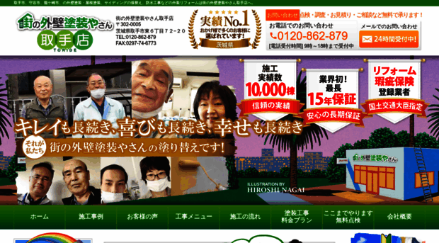 tosou-tsuchiura.com