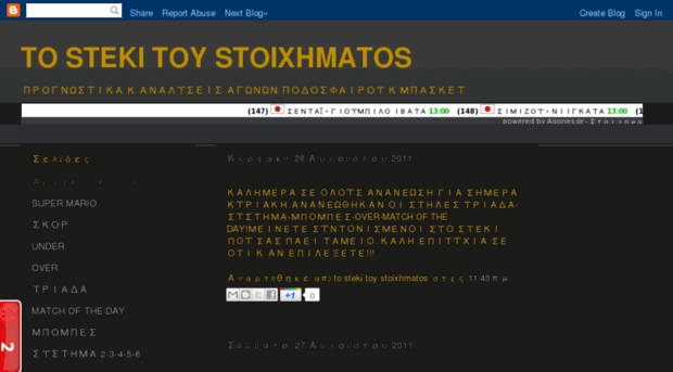 tostekitoystoixhmatos.blogspot.com