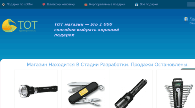 tot-magazin.com.ua