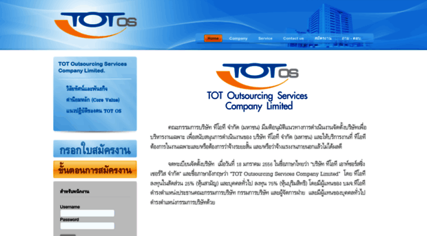 tot-os.co.th