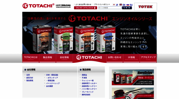 totachi.co.jp