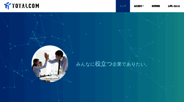 total-com.co.jp