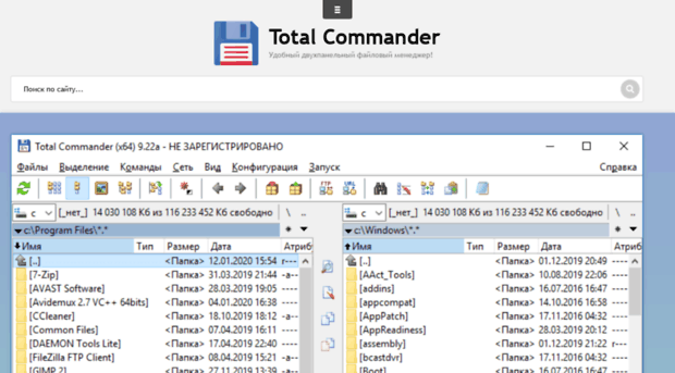 total-commanderr.ru