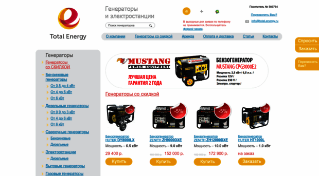 total-energy.ru