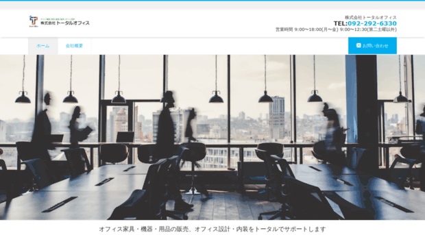 total-office-japan.com