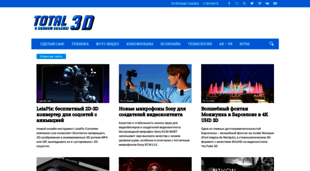 total3d.ru