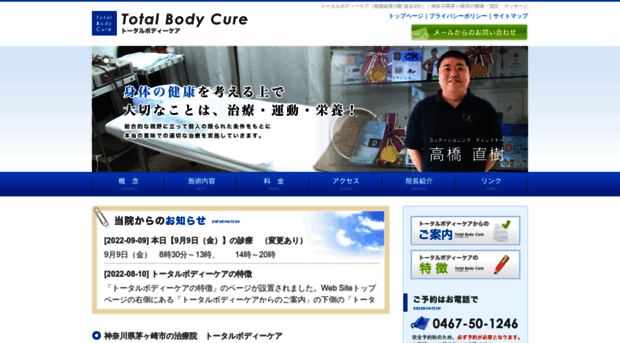 totalbodycure.com