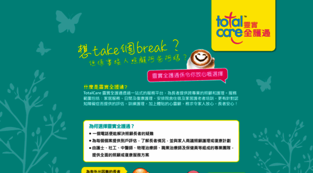 totalcare.org.hk