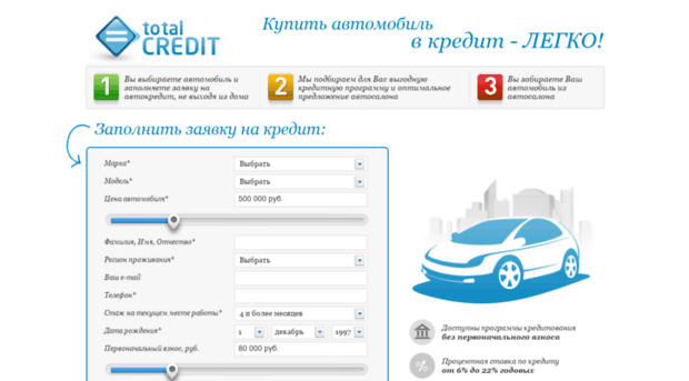 totalcredit.ru