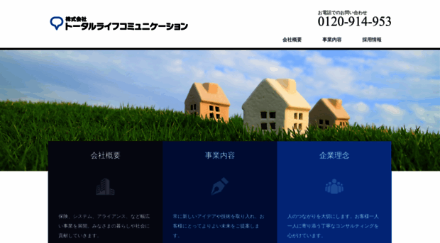 totallifecommunication.com