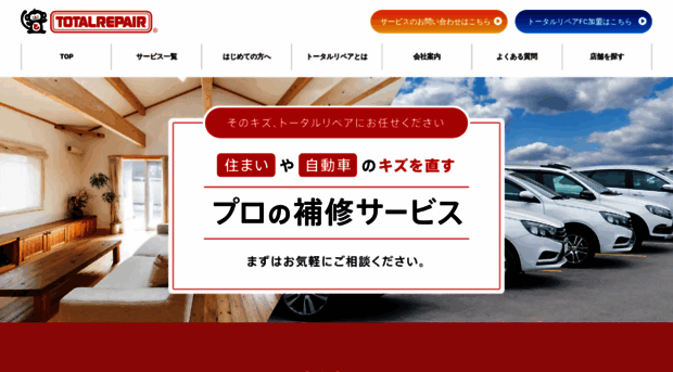 totalrepair1981.com