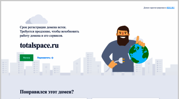 totalspace.ru