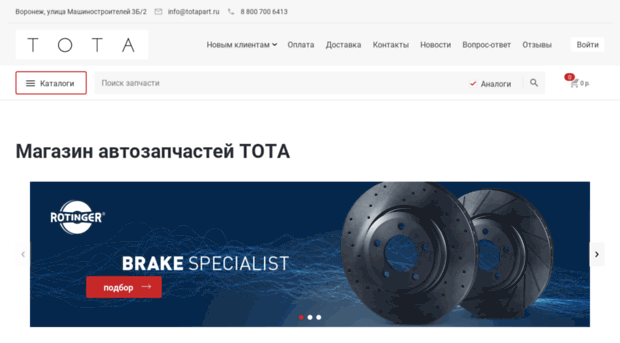 totapart.ru