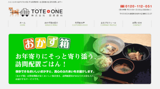 tote-one.com