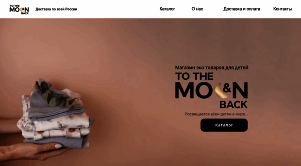 tothemoonandback.ru