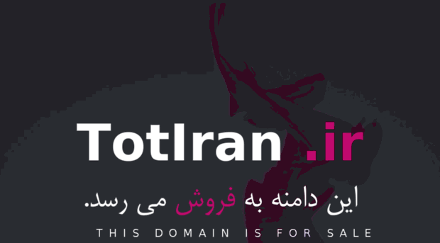 totiran.ir