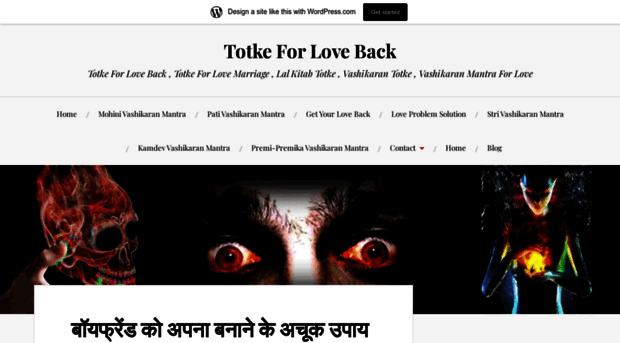 totkeforloveinhindi.wordpress.com