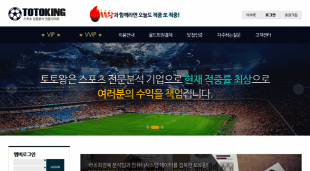 totoking.co.kr