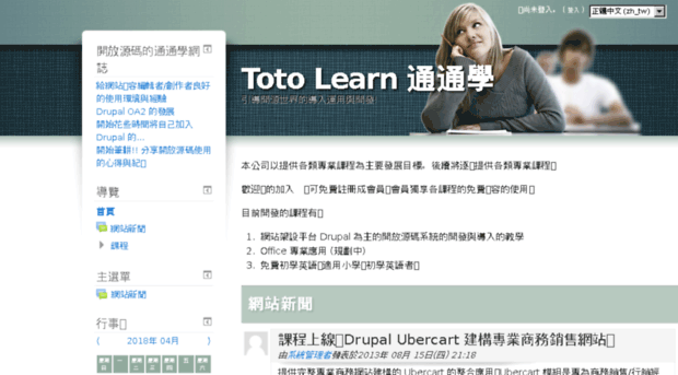 totolearn.com