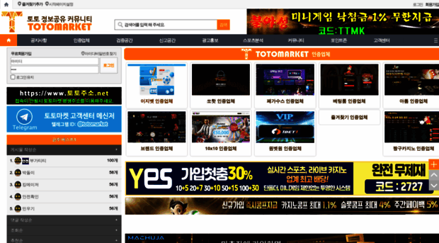totomarket.net