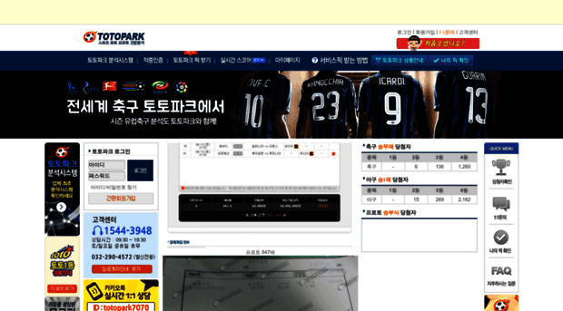 totopark.co.kr