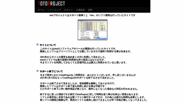 totoproject.jp