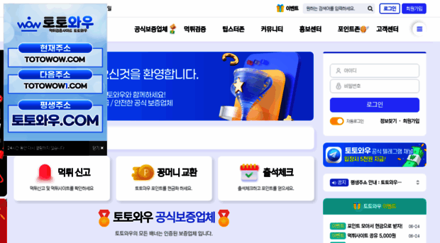 totowow.com