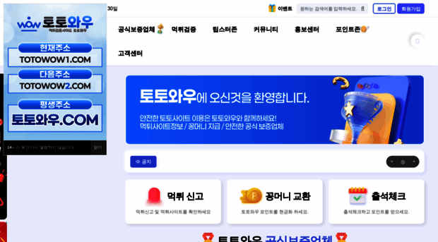 totowow1.com