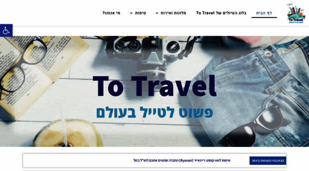 totravel.co.il