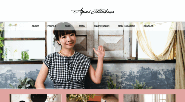 totsukawaayumi.com