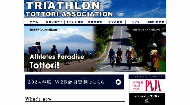 tottori-ta.com